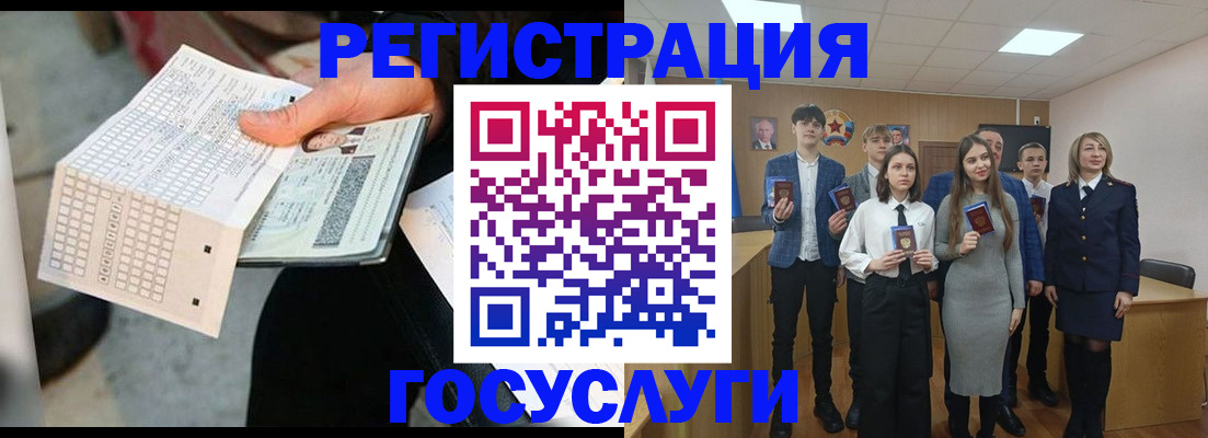 временная регистрация госуслуги в Ливны