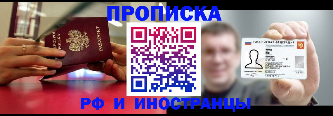 временная регистрация госуслуги в Ливны