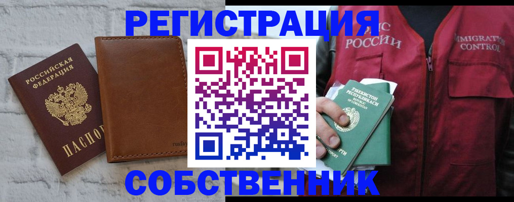 пропишу в квартире в Ливны