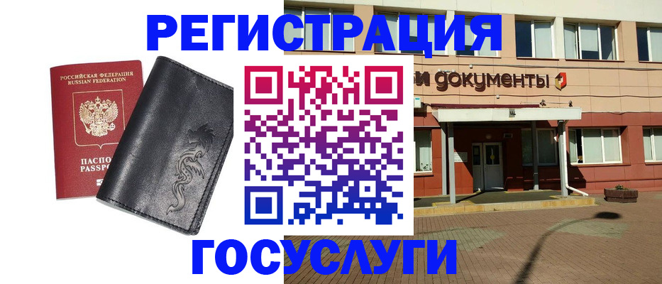 прописка для кредита в Ливны