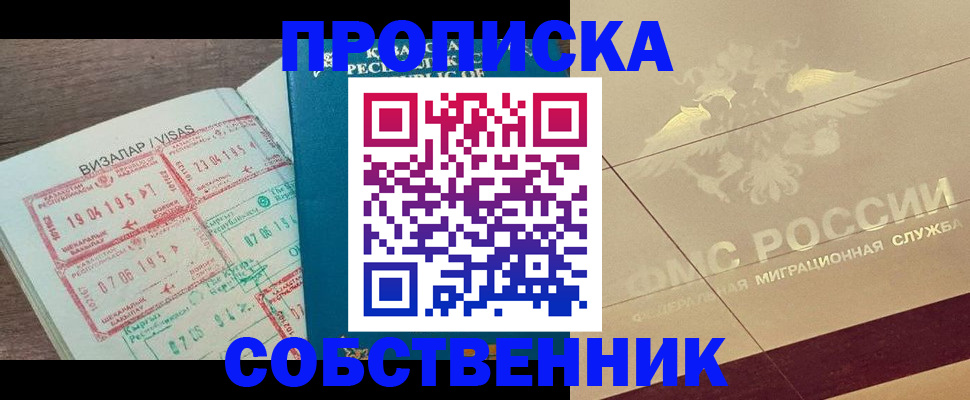 пропишу в квартире в Ливны