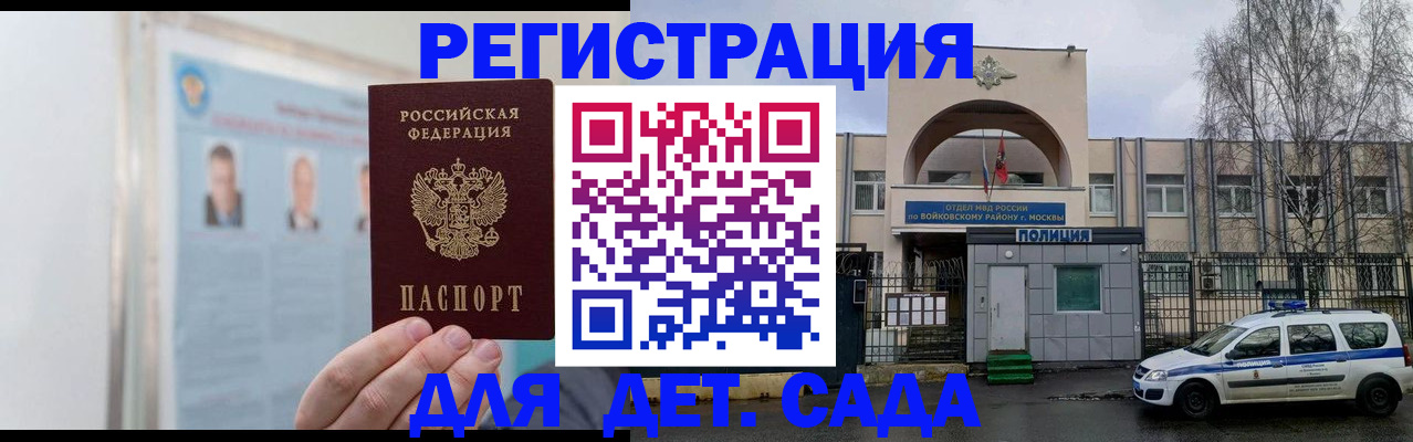 временная регистрация недорого в Ливны