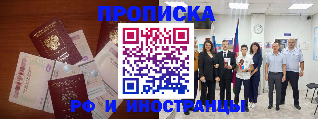 временная регистрация для школы в Ливны